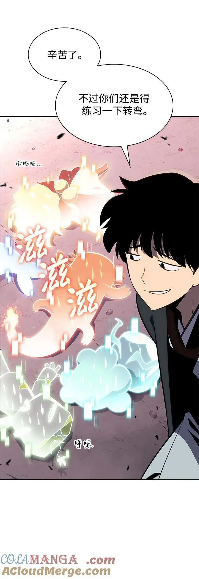 [第169话] 侠义世界，武林(1) 第67页