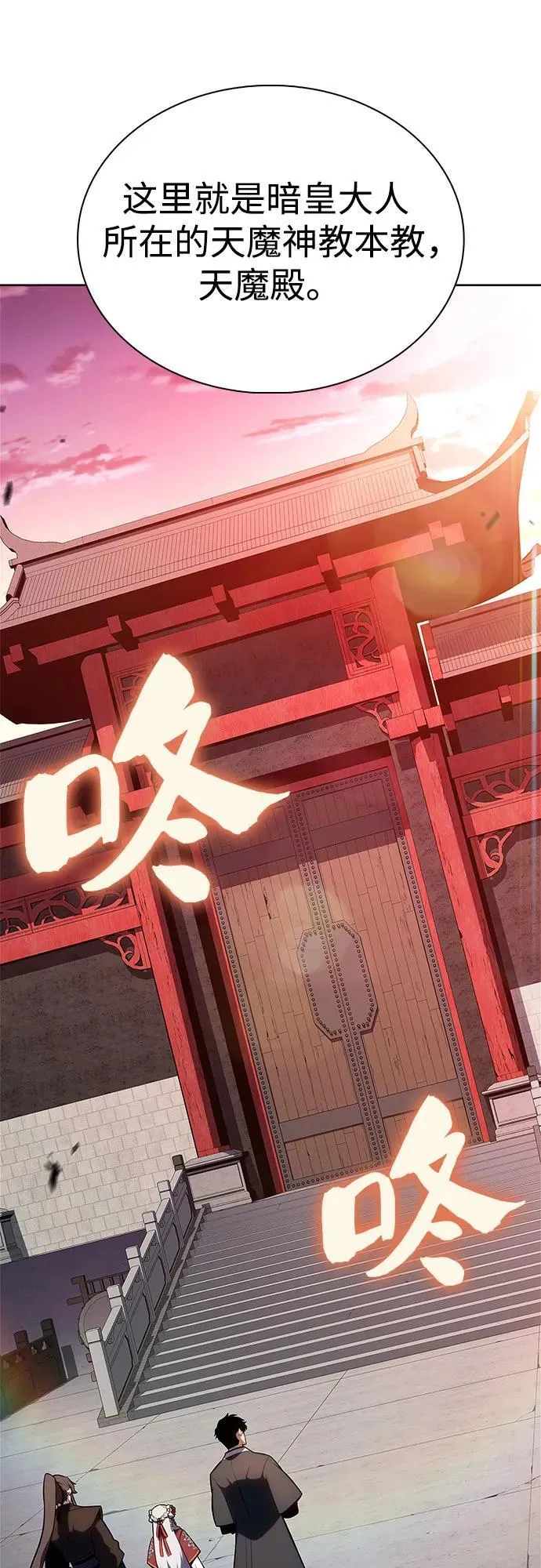 [第169话] 侠义世界，武林(1) 第68页