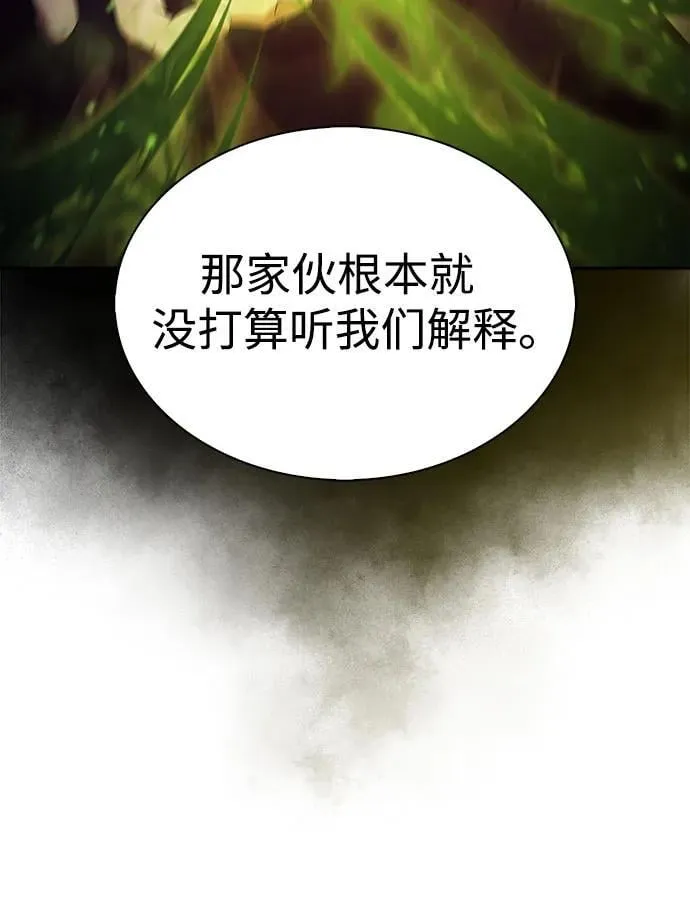 [第169话] 侠义世界，武林(1) 第74页