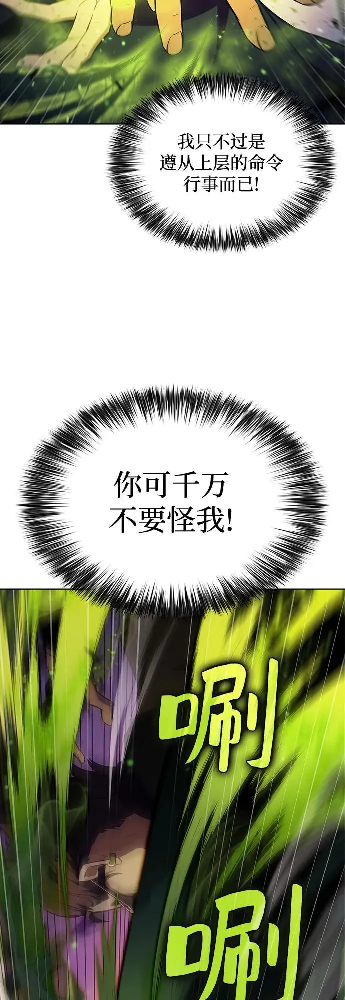 [第169话] 侠义世界，武林(1) 第77页