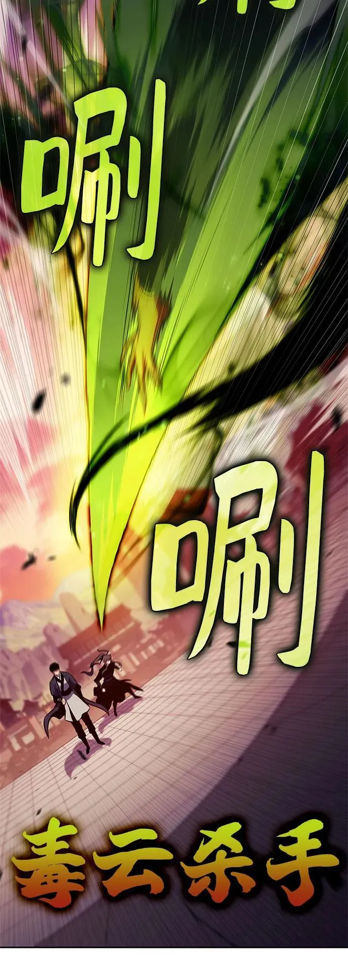 [第169话] 侠义世界，武林(1) 第78页