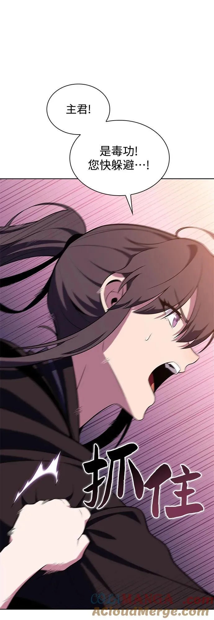 [第169话] 侠义世界，武林(1) 第79页
