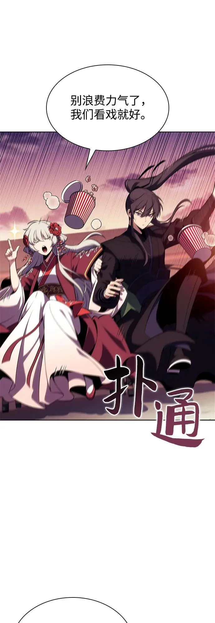 [第169话] 侠义世界，武林(1) 第80页
