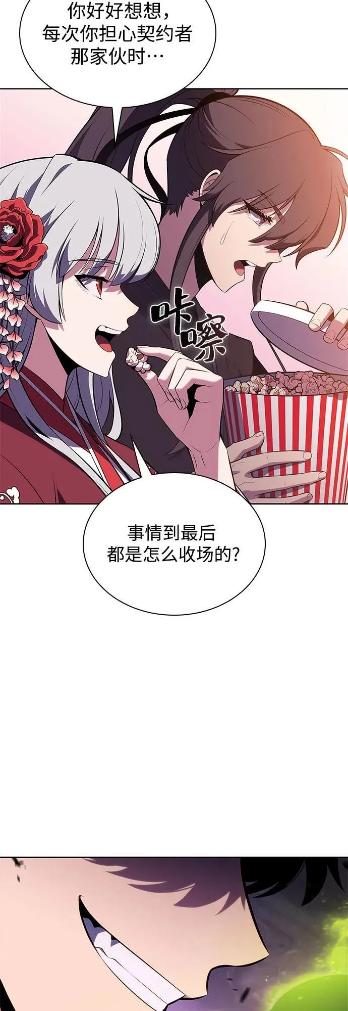 [第169话] 侠义世界，武林(1) 第81页