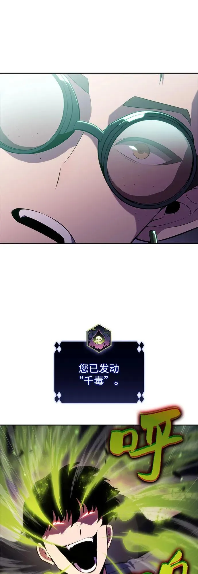 [第169话] 侠义世界，武林(1) 第83页