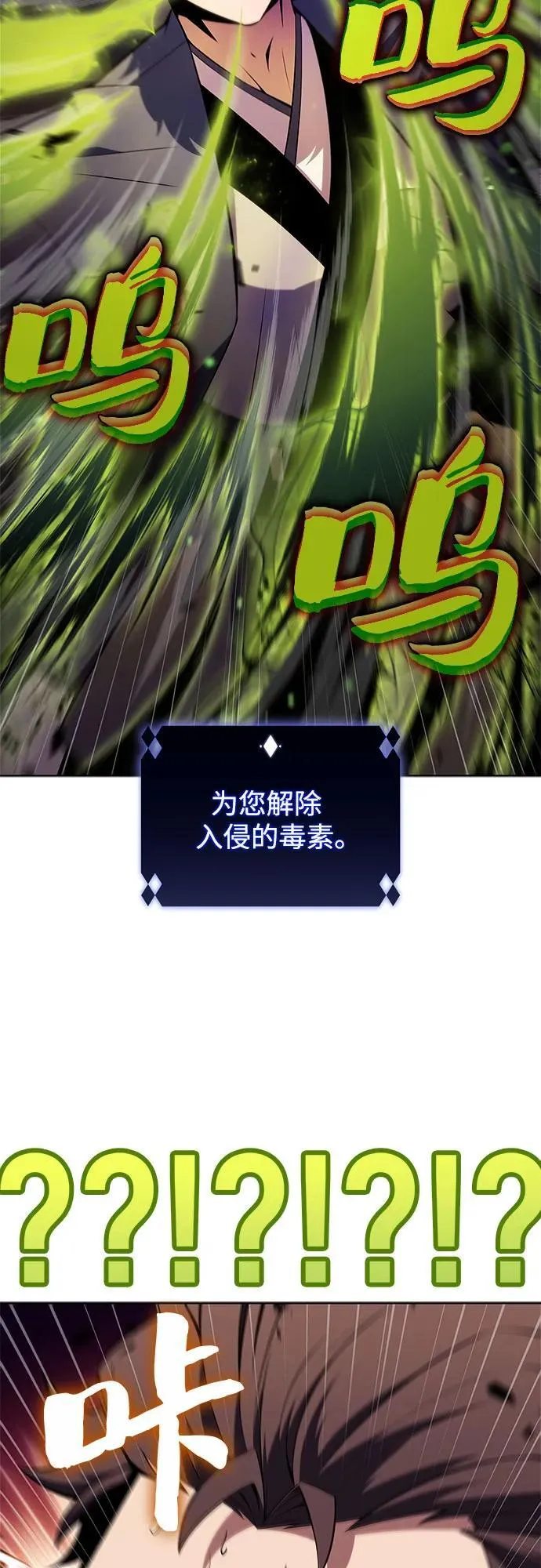 [第169话] 侠义世界，武林(1) 第84页