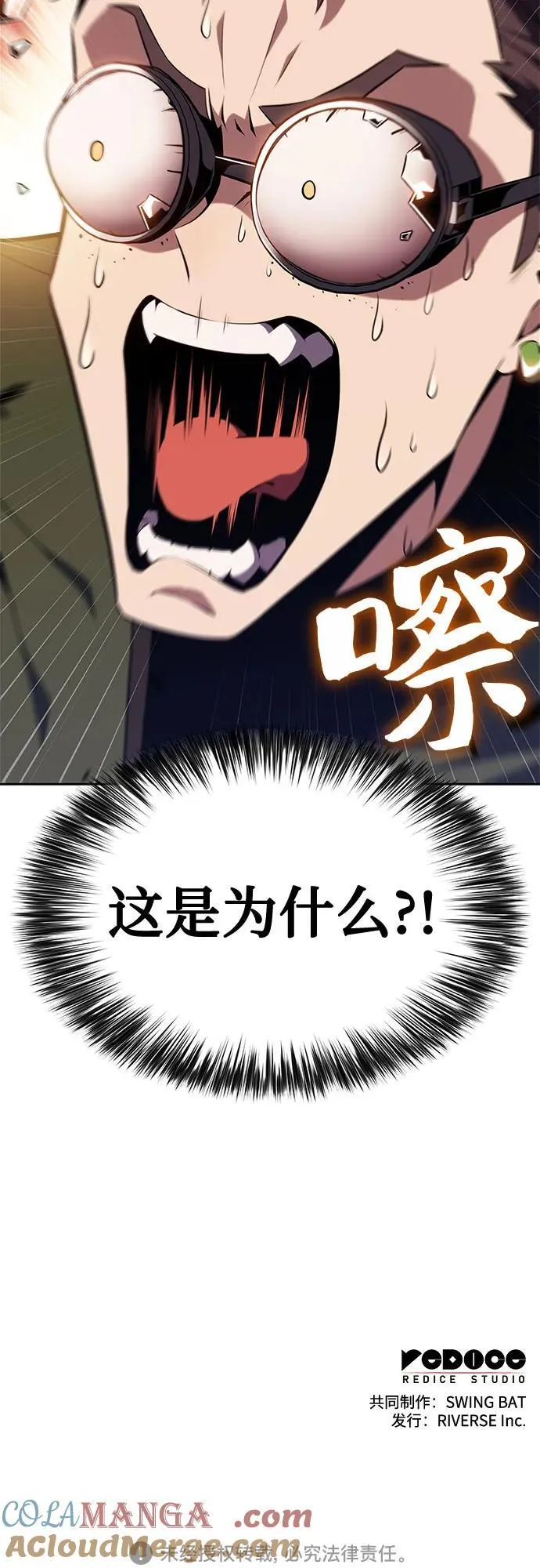 [第169话] 侠义世界，武林(1) 第85页