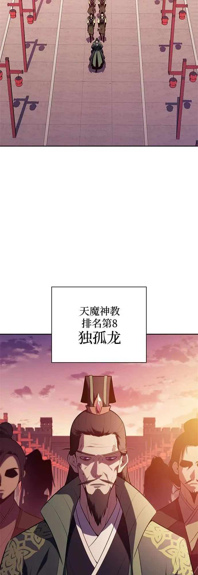 [第170话] 侠义世界，武林(2) 第3页