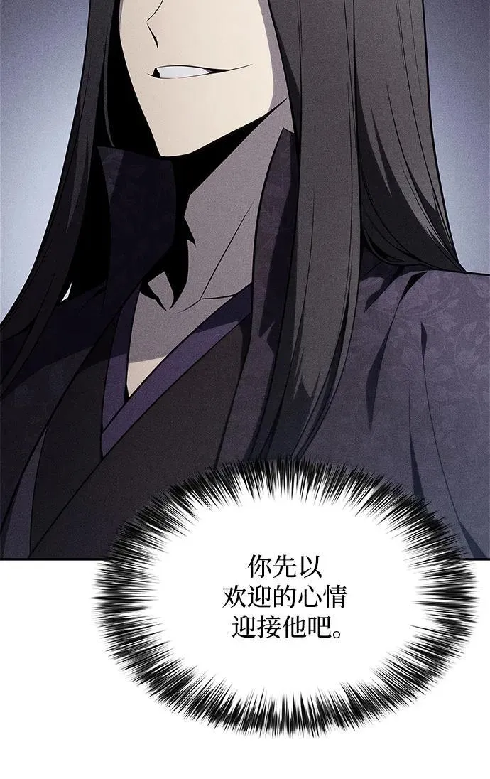 [第170话] 侠义世界，武林(2) 第5页