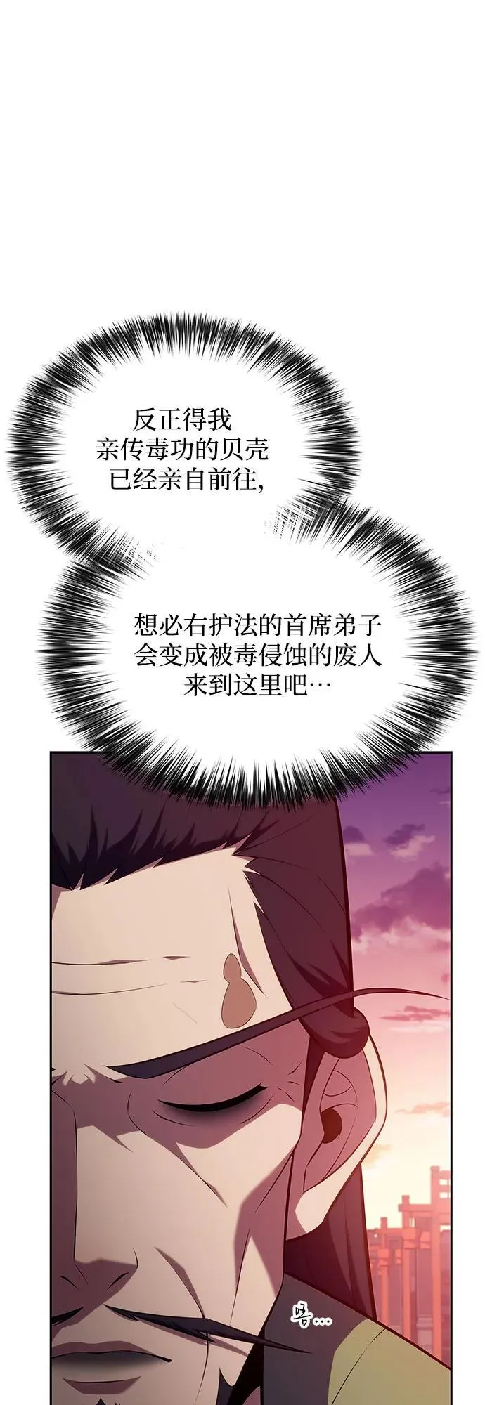[第170话] 侠义世界，武林(2) 第6页