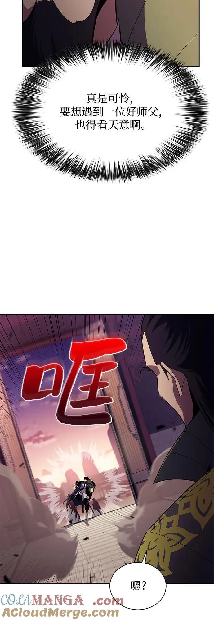 [第170话] 侠义世界，武林(2) 第7页