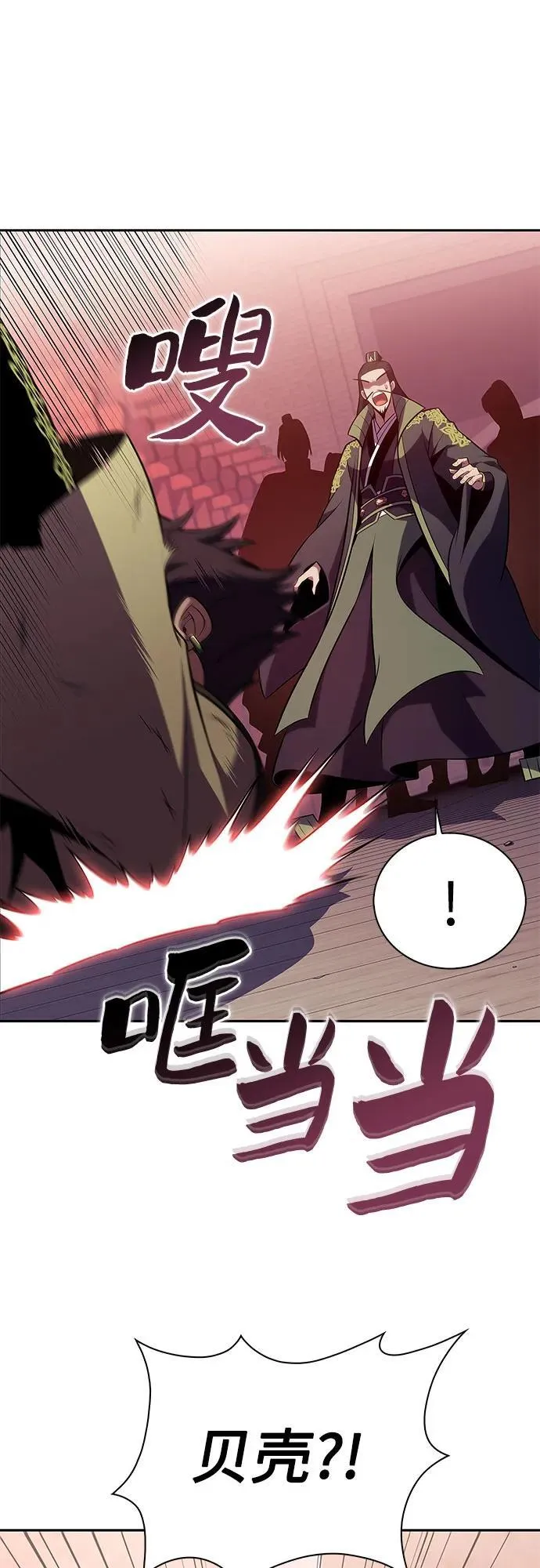 [第170话] 侠义世界，武林(2) 第8页