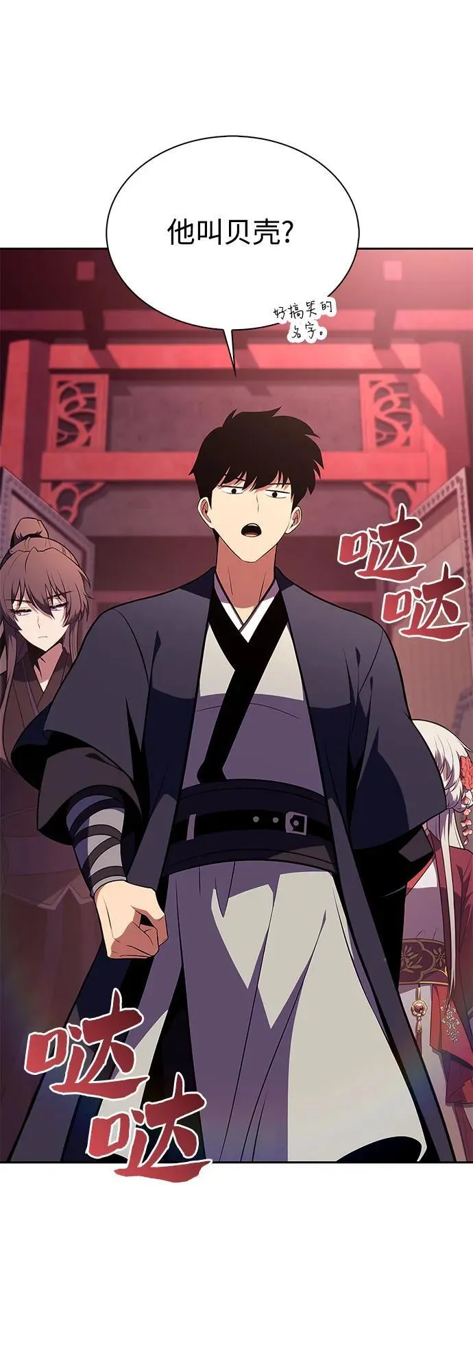 [第170话] 侠义世界，武林(2) 第11页