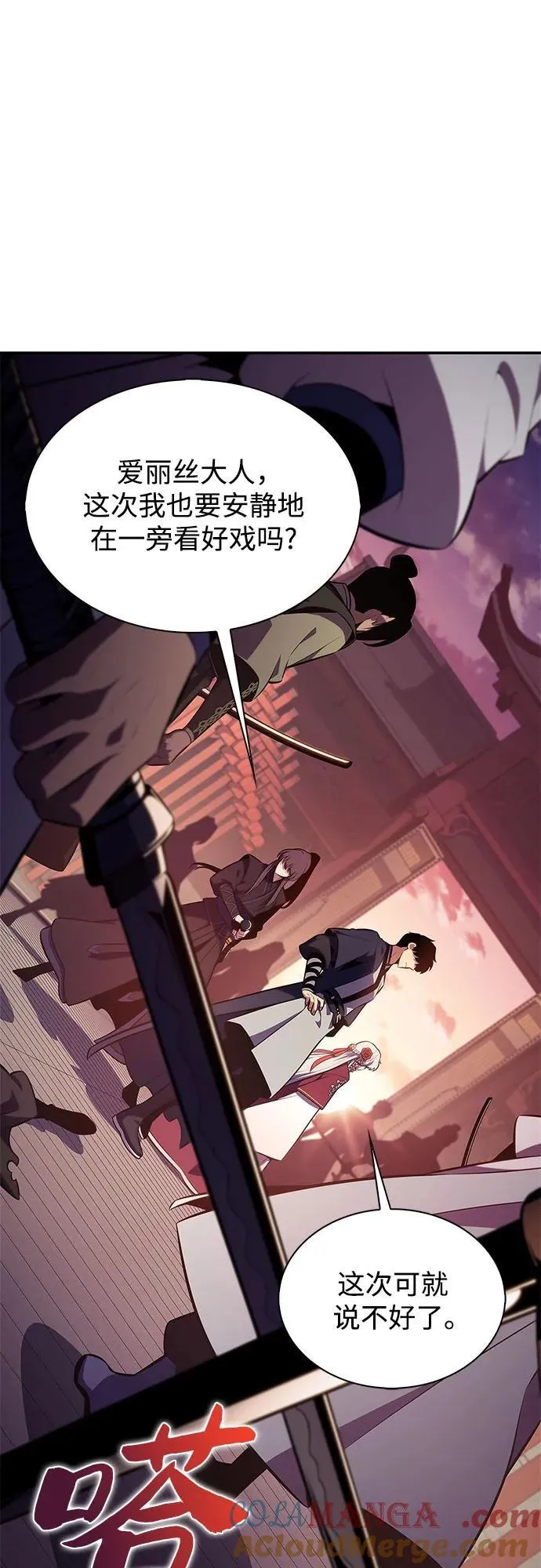 [第170话] 侠义世界，武林(2) 第13页