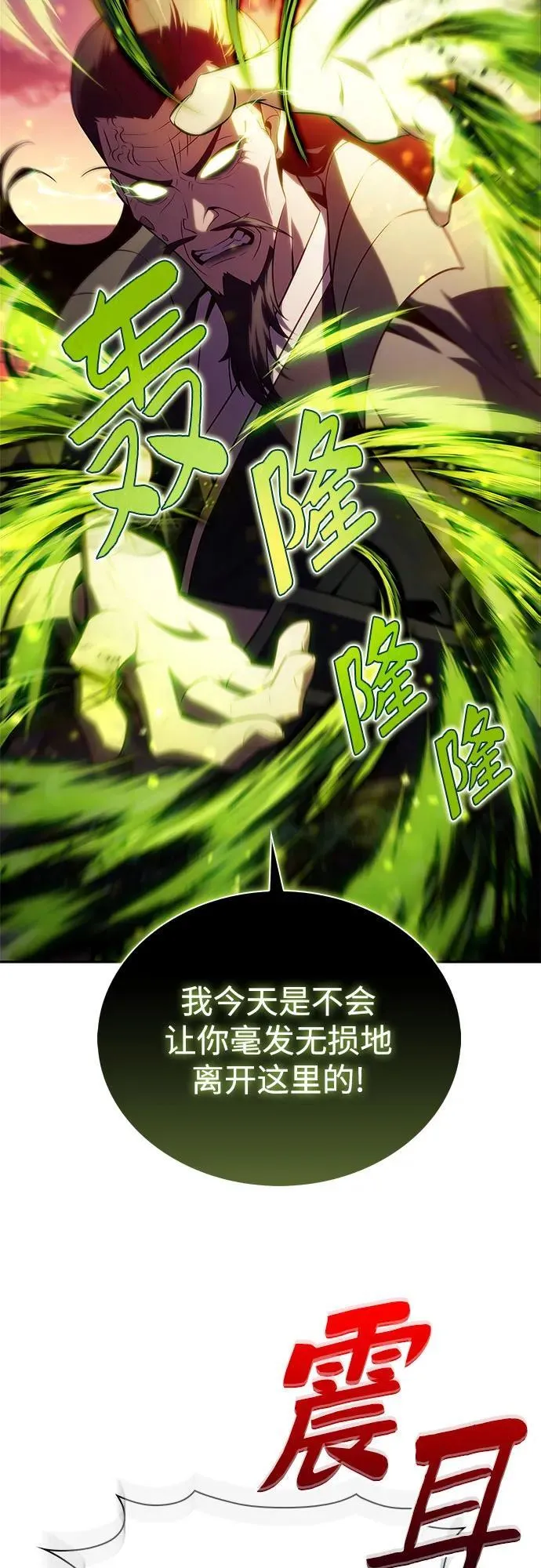 [第170话] 侠义世界，武林(2) 第15页