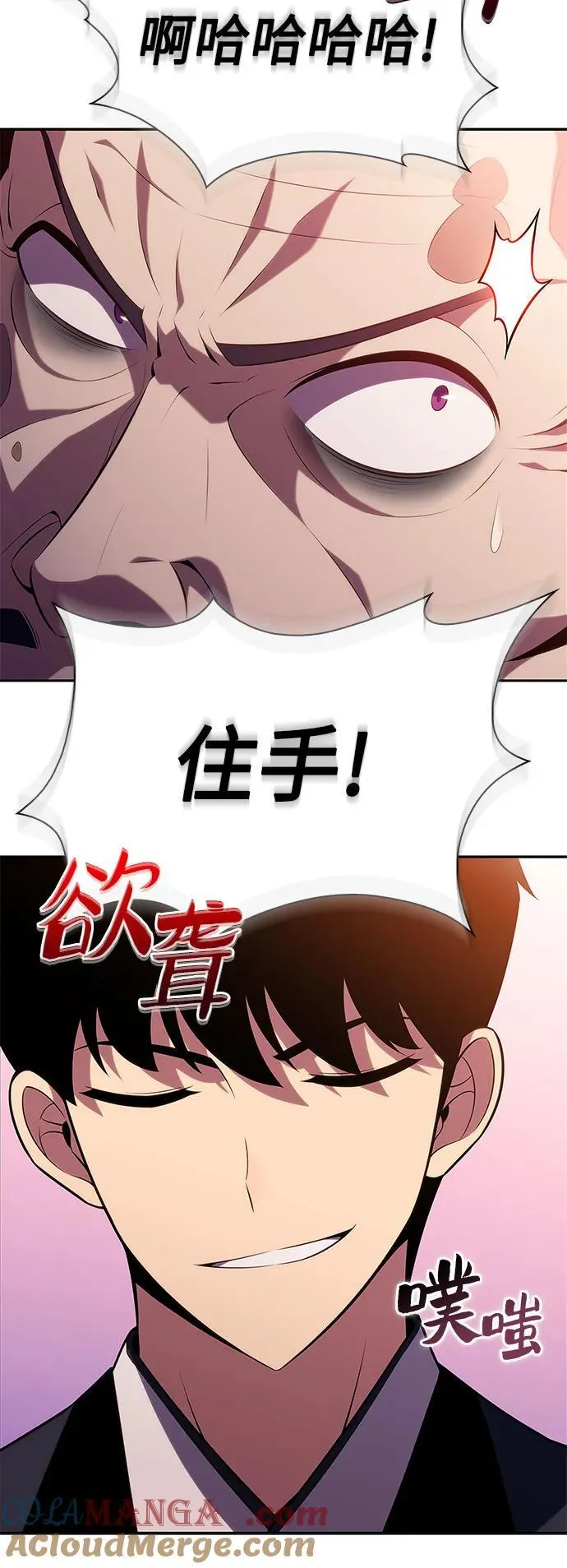 [第170话] 侠义世界，武林(2) 第16页