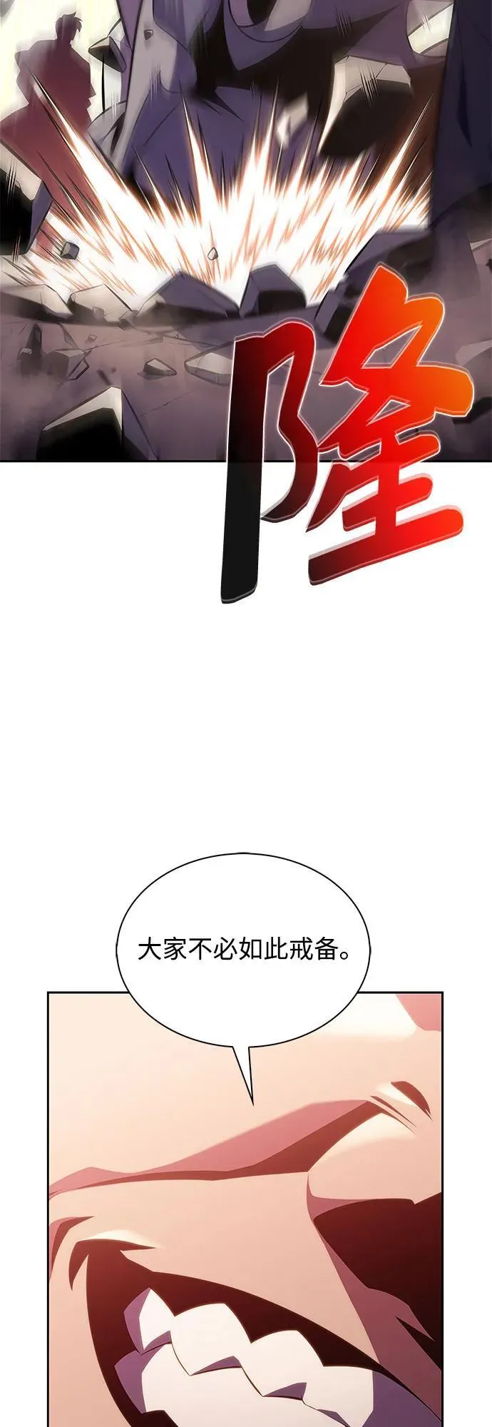 [第170话] 侠义世界，武林(2) 第18页
