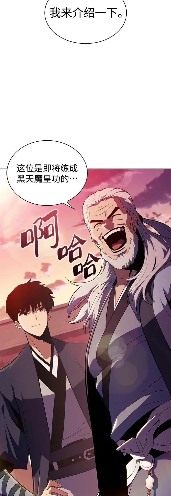 [第170话] 侠义世界，武林(2) 第20页