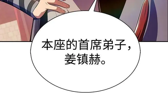 [第170话] 侠义世界，武林(2) 第21页