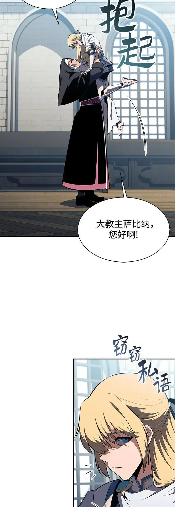 [第170话] 侠义世界，武林(2) 第24页