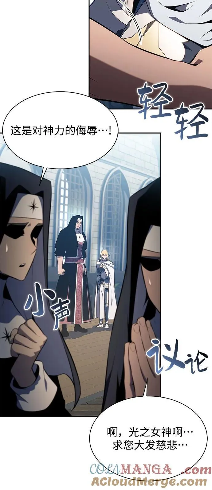 [第170话] 侠义世界，武林(2) 第25页