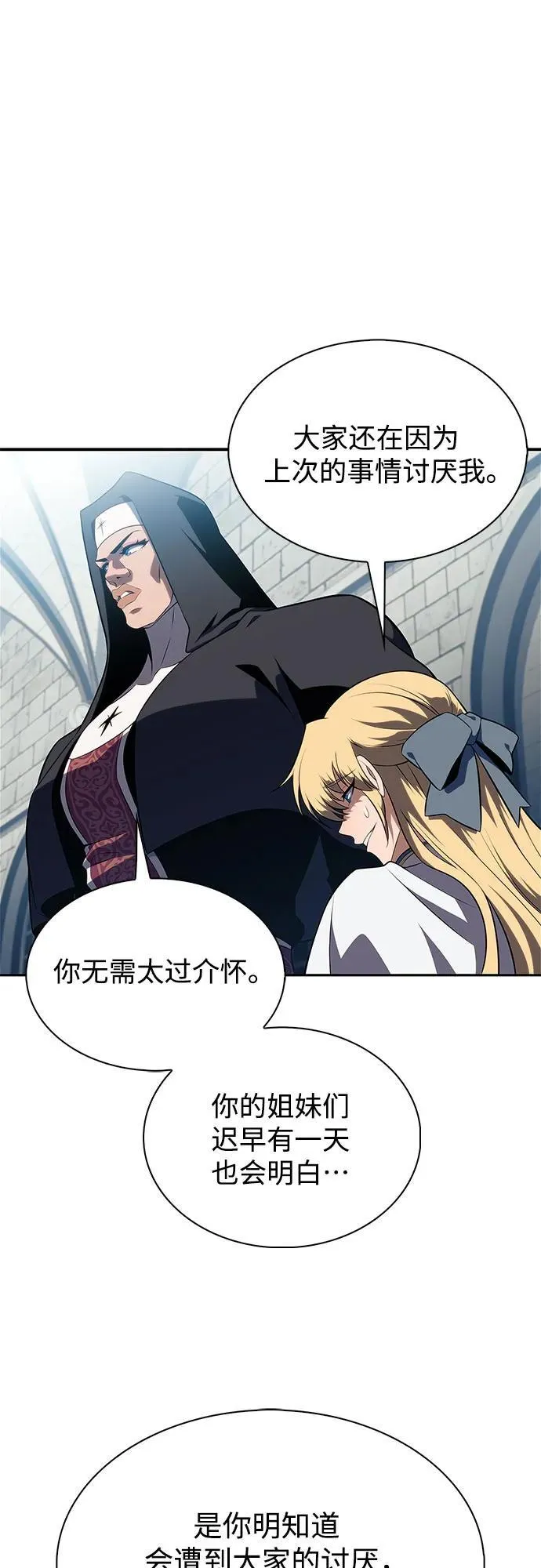 [第170话] 侠义世界，武林(2) 第26页