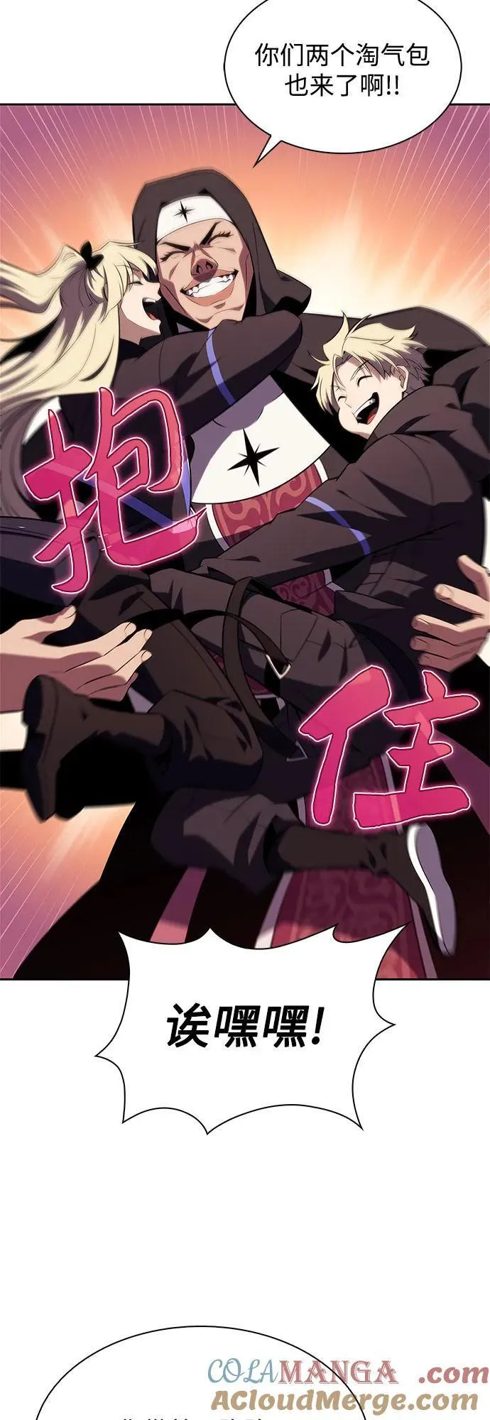 [第170话] 侠义世界，武林(2) 第31页