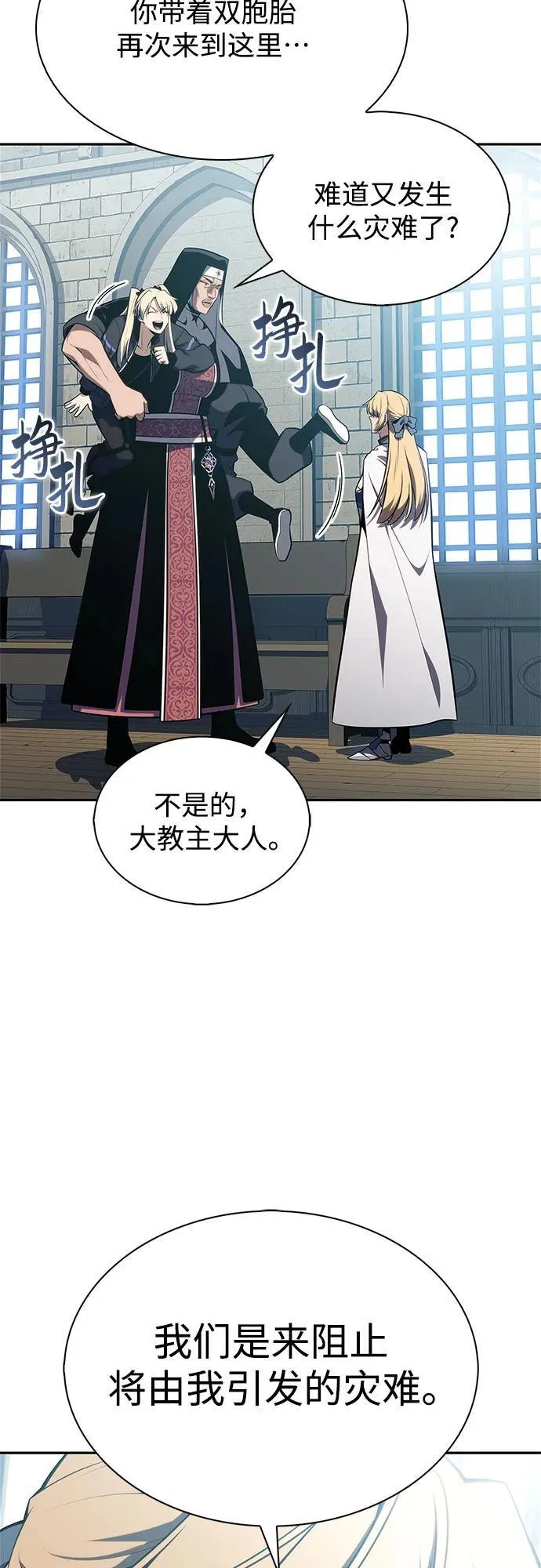 [第170话] 侠义世界，武林(2) 第32页