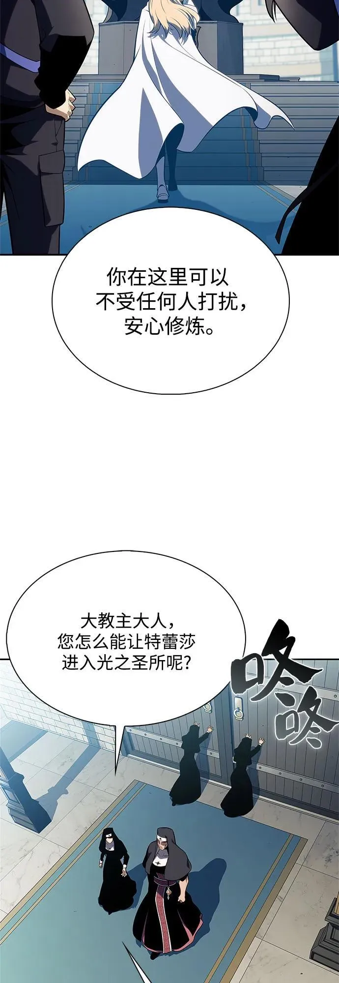 [第170话] 侠义世界，武林(2) 第36页