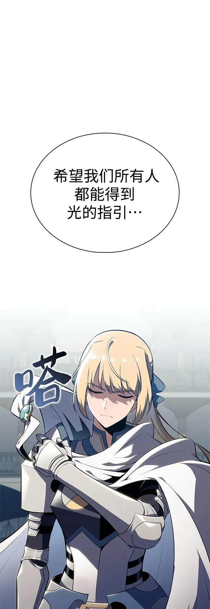 [第170话] 侠义世界，武林(2) 第38页