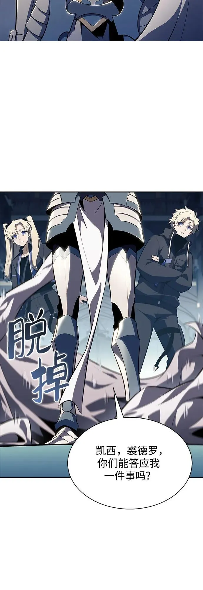 [第170话] 侠义世界，武林(2) 第39页