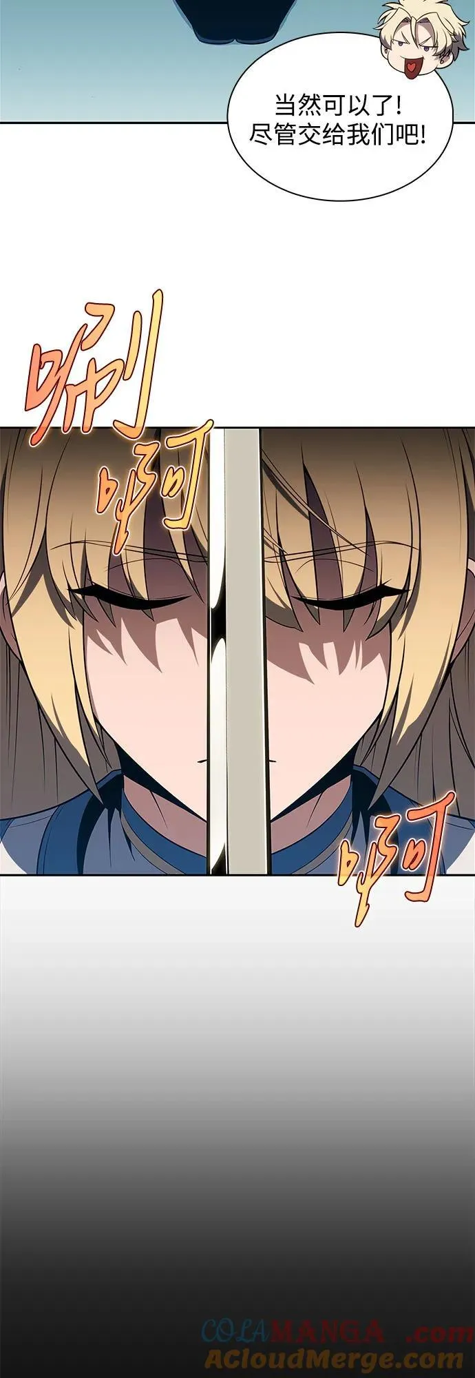 [第170话] 侠义世界，武林(2) 第43页