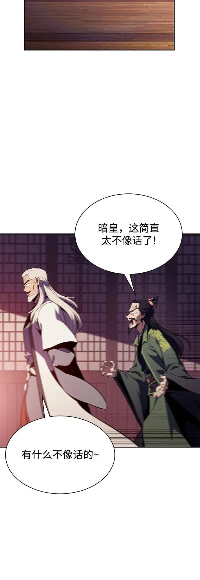 [第170话] 侠义世界，武林(2) 第48页