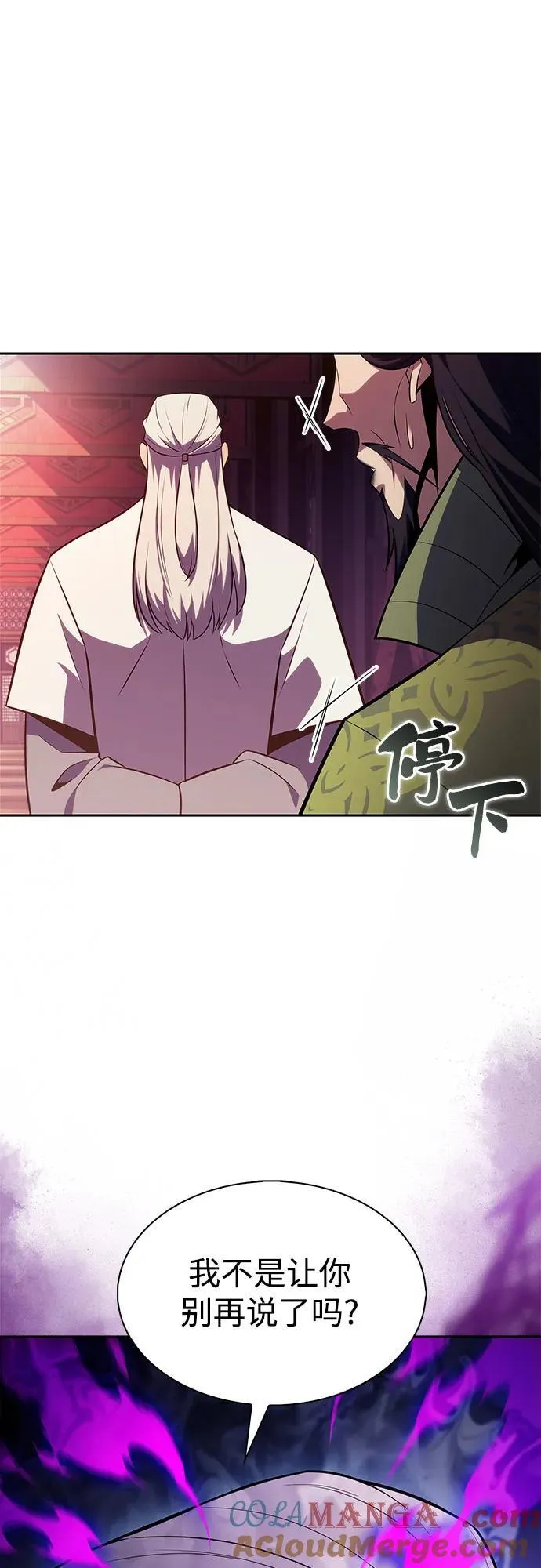 [第170话] 侠义世界，武林(2) 第52页