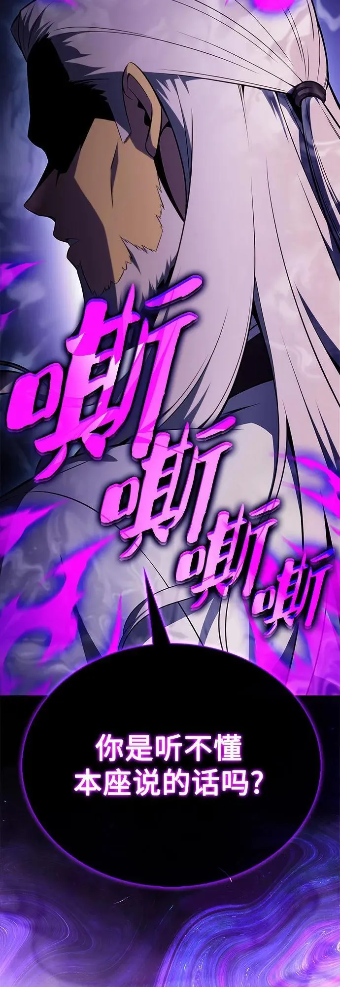 [第170话] 侠义世界，武林(2) 第53页