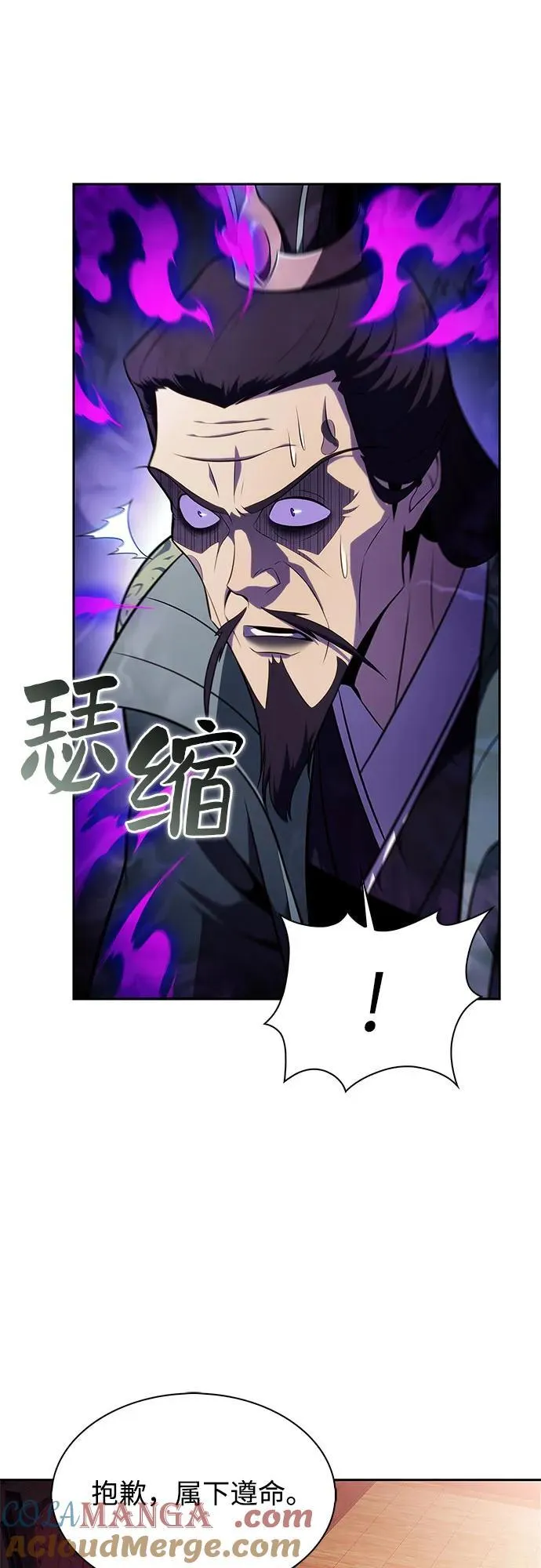 [第170话] 侠义世界，武林(2) 第55页