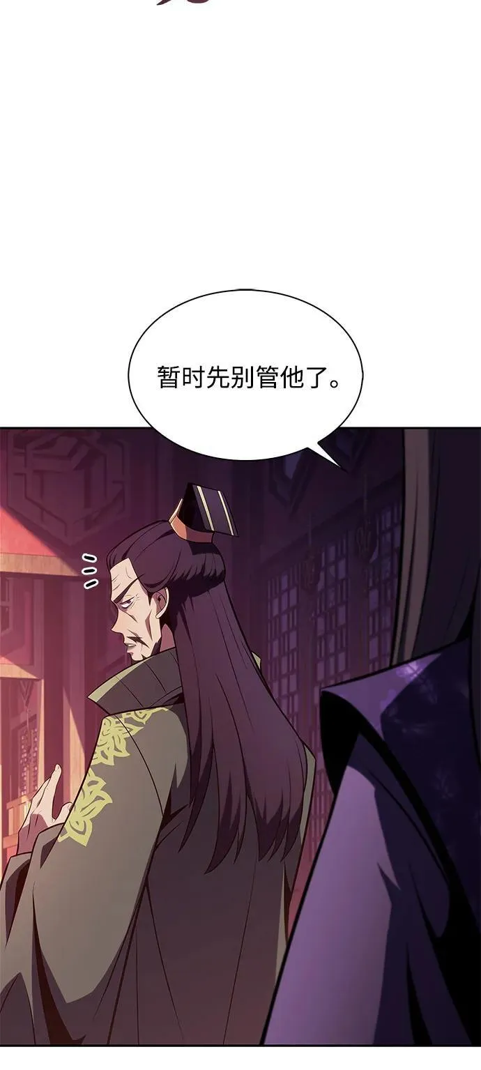[第170话] 侠义世界，武林(2) 第57页