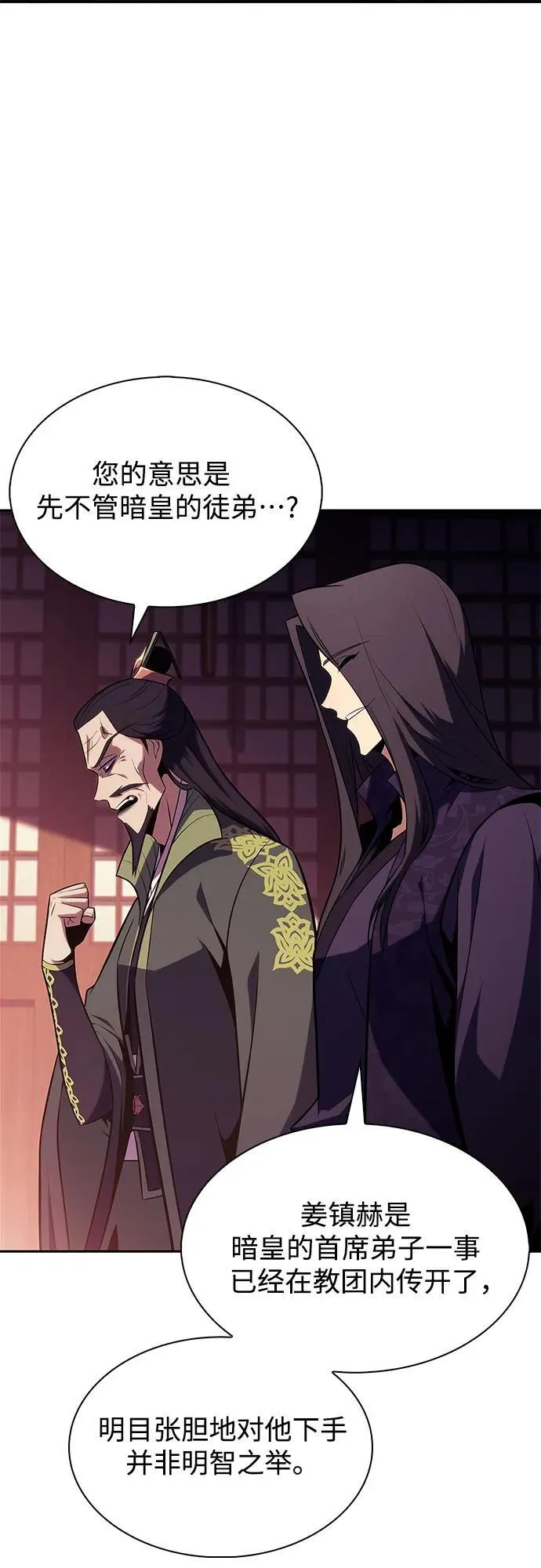 [第170话] 侠义世界，武林(2) 第59页