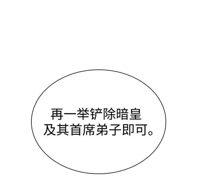 [第170话] 侠义世界，武林(2) 第62页