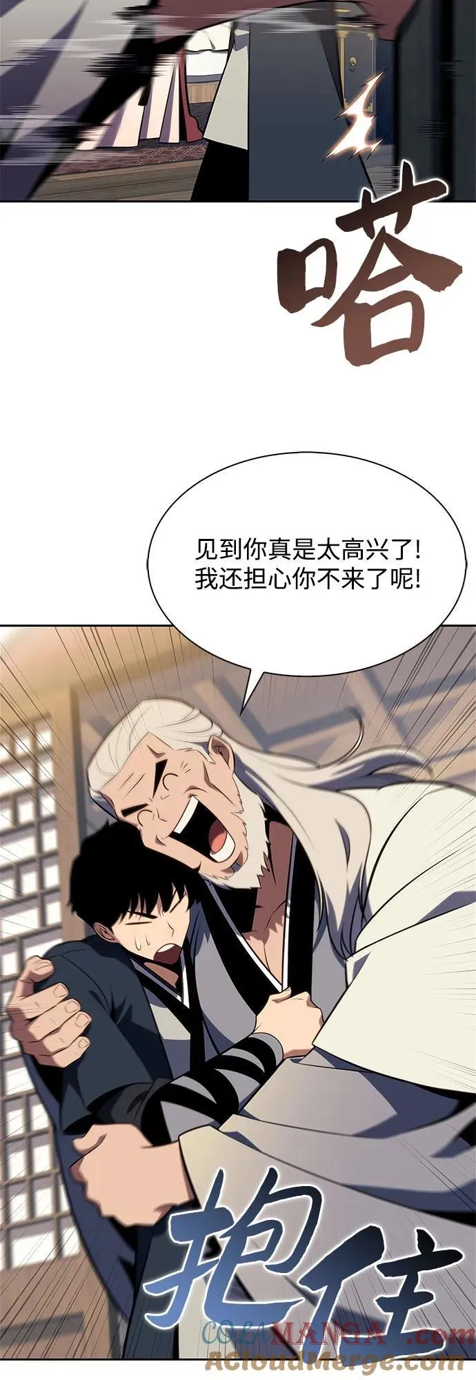[第170话] 侠义世界，武林(2) 第64页
