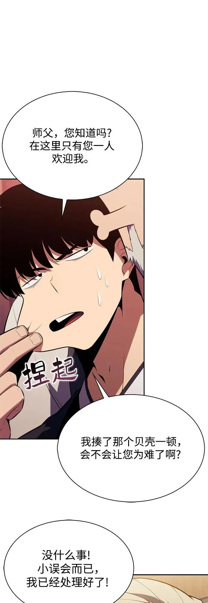 [第170话] 侠义世界，武林(2) 第65页
