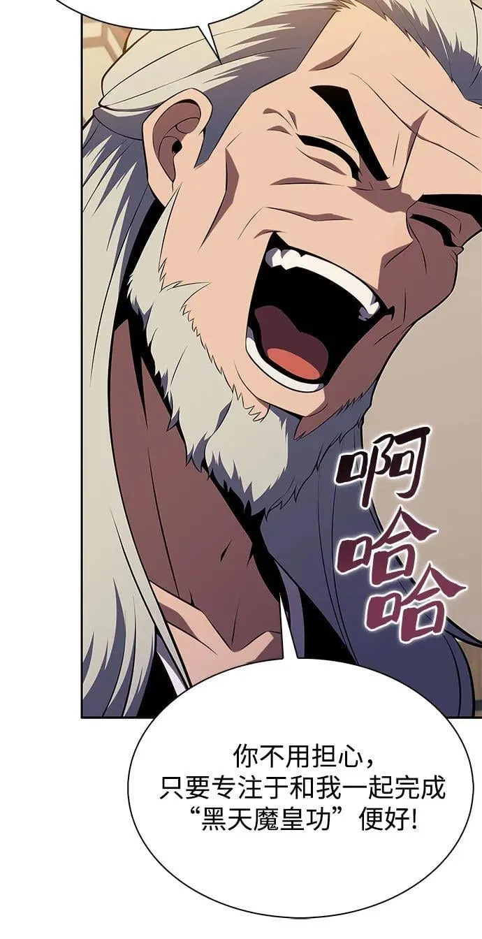 [第170话] 侠义世界，武林(2) 第66页