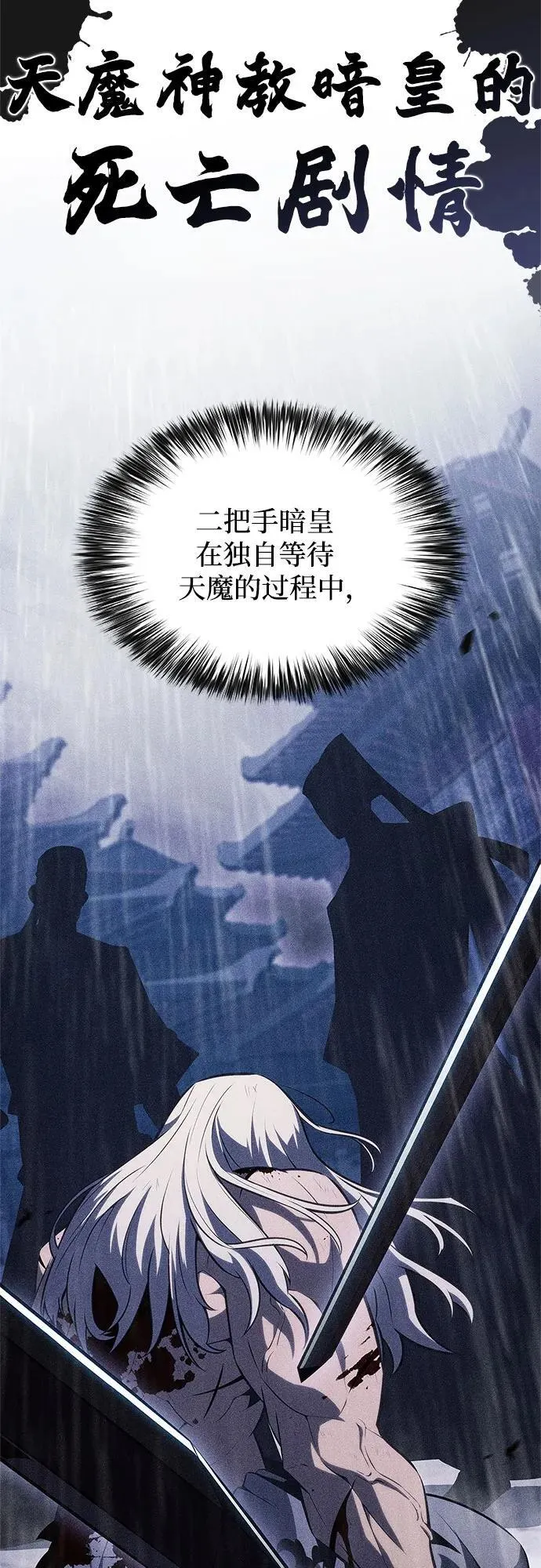 [第170话] 侠义世界，武林(2) 第68页