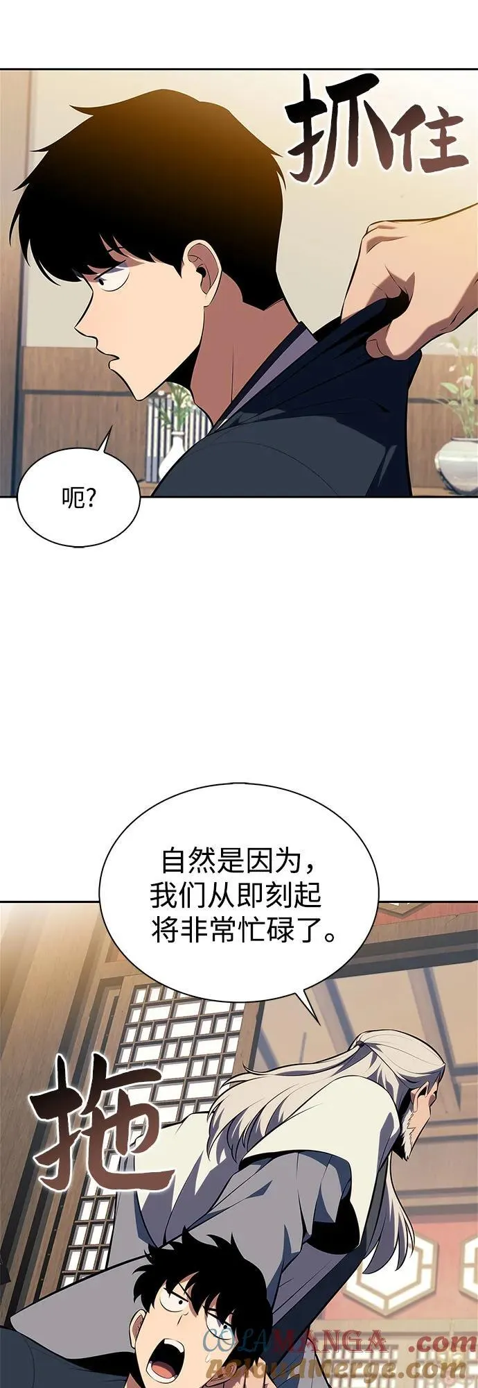 [第170话] 侠义世界，武林(2) 第73页