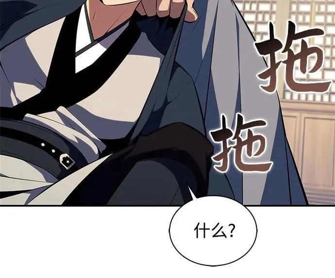 [第170话] 侠义世界，武林(2) 第74页