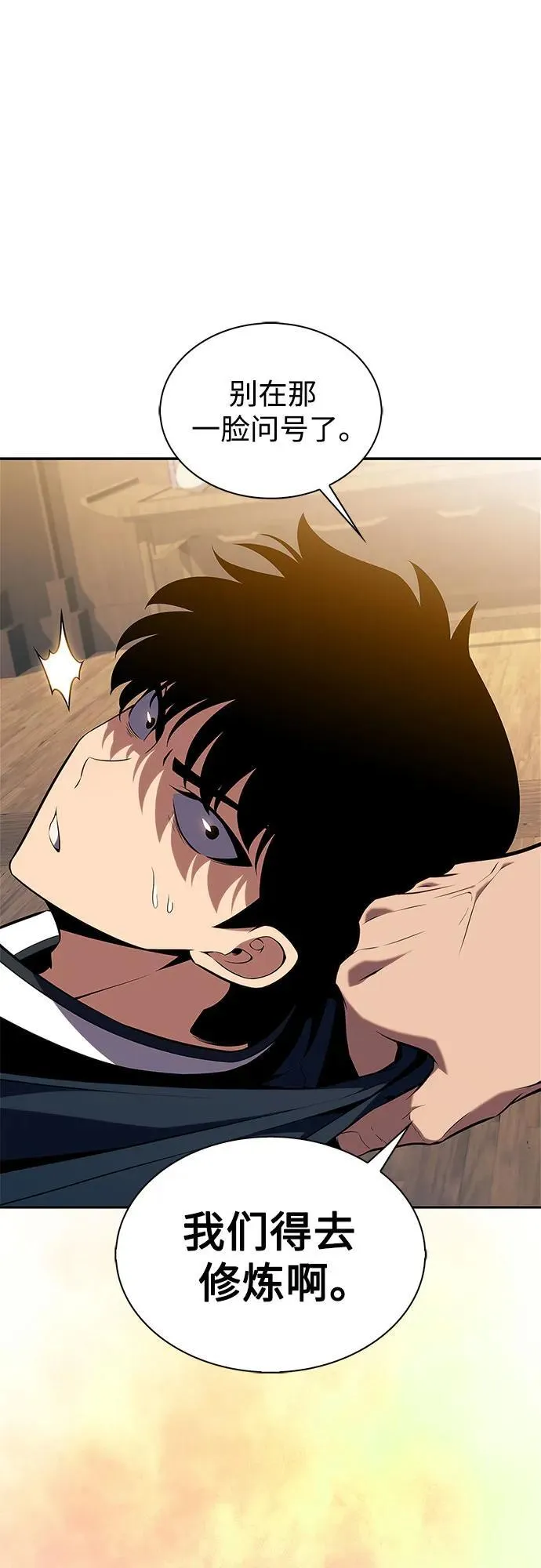 [第170话] 侠义世界，武林(2) 第75页