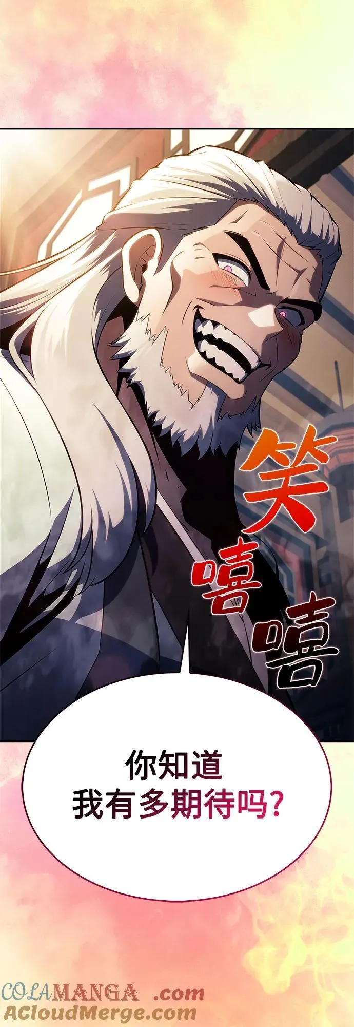 [第170话] 侠义世界，武林(2) 第76页