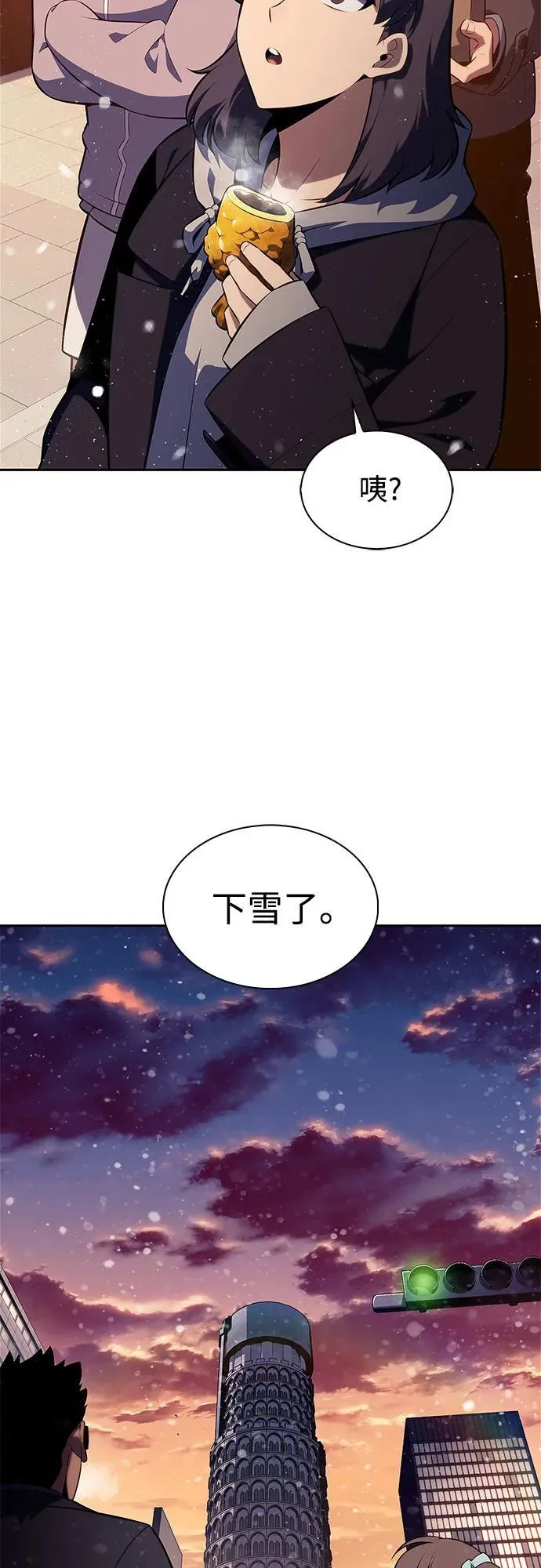 [第171话] 大佬修炼的方法(1) 第3页