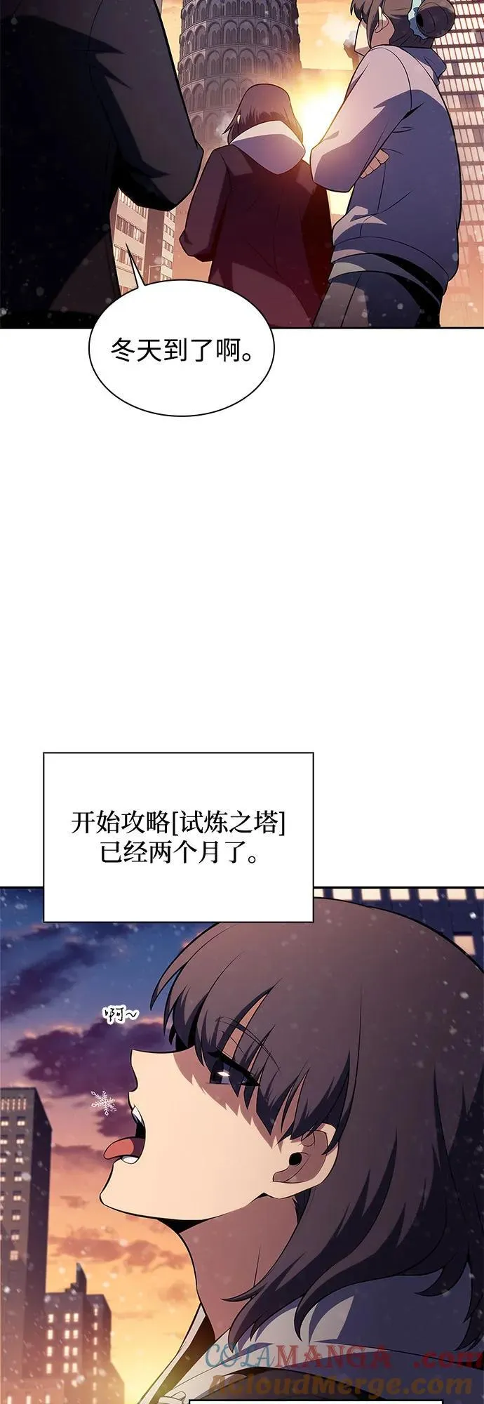 [第171话] 大佬修炼的方法(1) 第4页