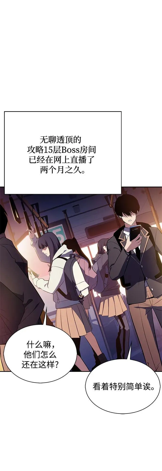 [第171话] 大佬修炼的方法(1) 第6页